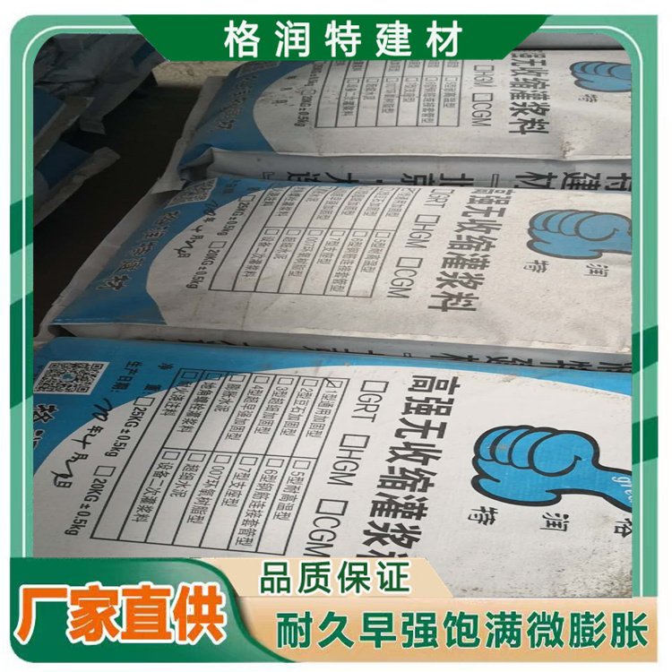 道釘錨固劑廠家，棗強(qiáng)高強(qiáng)grt-30顏色灰色,黑色,水泥色