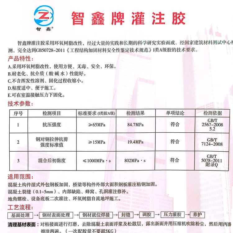 遼寧大連碳纖維膠碳纖維膠價(jià)格豎向膨脹率0.001