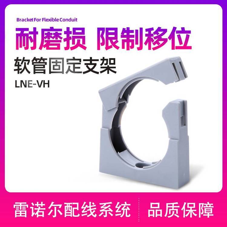 灰色軟管帶蓋支架，波紋管緊固夾,浪管固定架