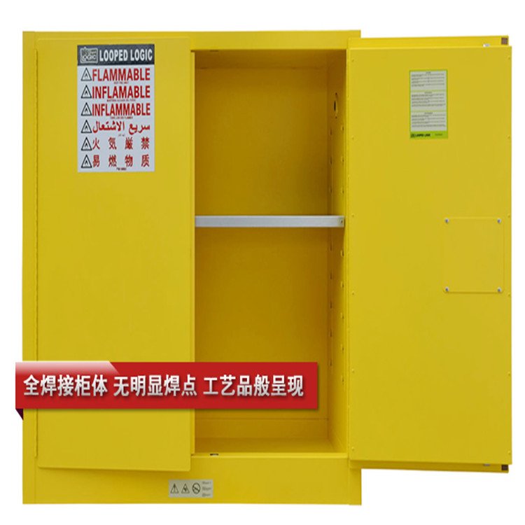 延邊樂普樂吉可燃品安全存儲柜興平西斯貝爾易燃易爆化學品安全柜