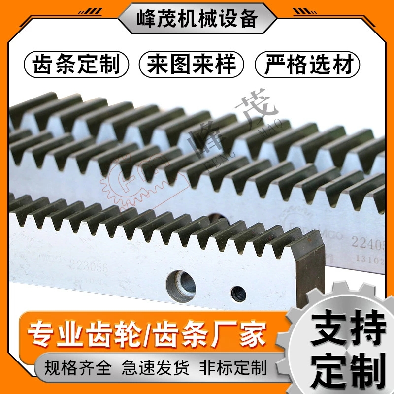 FM廠(chǎng)家DIN6級(jí)M1.522.53456810模高精度高精密直齒磨削齒條