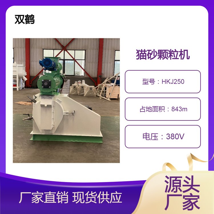 廠(chǎng)家豆腐渣貓砂顆粒機(jī)生產(chǎn)線(xiàn)多種尺寸壓縮比貓砂設(shè)備