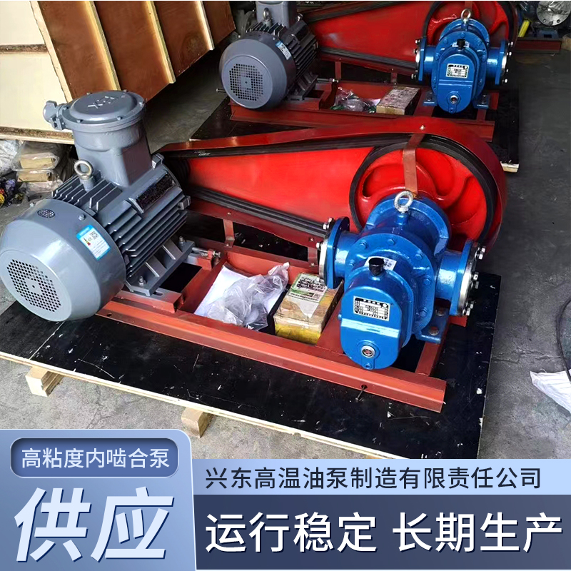 高溫羅茨泵高粘度保溫泵LC型羅茨油泵長(zhǎng)期銷(xiāo)售