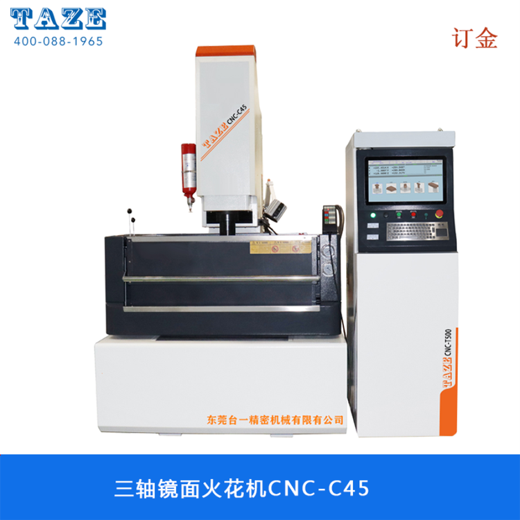 拓信機械TAZE數控鏡面C45放電火花機納秒高頻運行穩(wěn)定