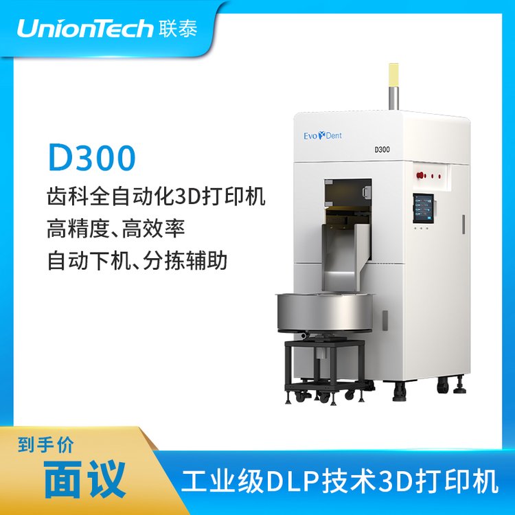 (lin)̩߾ȸЧʴǻXƌÌI(y)3DӡCD300