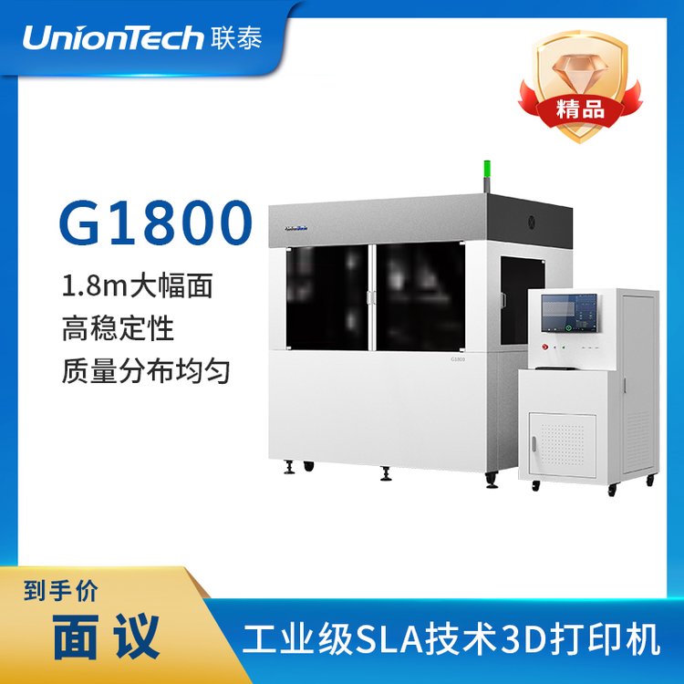(lin)̩ƼUnionTechȫ³ߴ繤I(y)(j)3DӡC(j)G1800