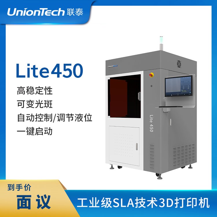 (lin)̩ƼI(y)(j)SLAg(sh)֬3DӡC(j)O(sh)䡪Lite450ЬI(y)Ą(chung)