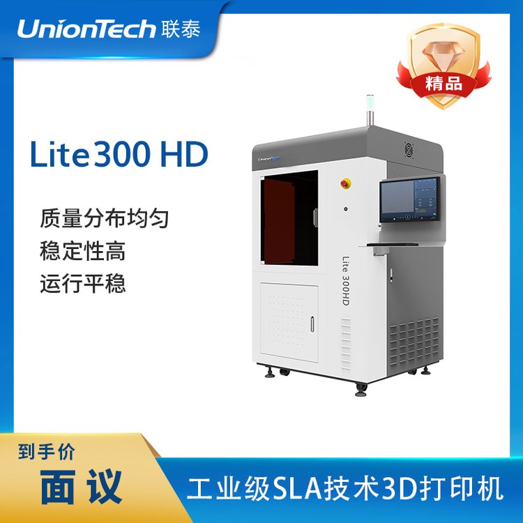 (lin)̩ƼI(y)SLAg֬3DӡCO䡪Lite300HD
