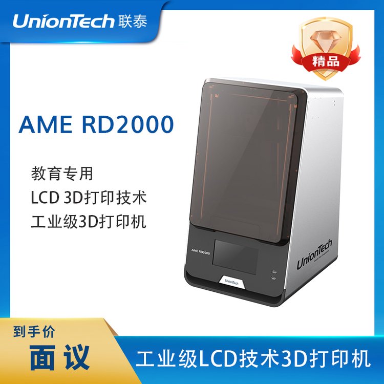 (lin)̩Ƽ߾ȽÜʹI(y)̻LCD3DӡCAMERD2000