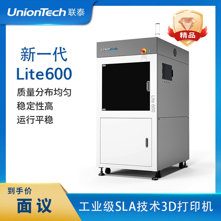 (lin)̩ƼI(y)(j)SLAg(sh)(sh)֬3DӡC(j)O(sh)䡪һLite600
