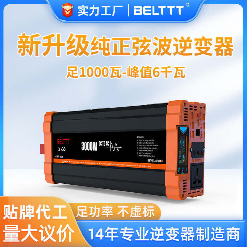 1k2k3kw家用車載擺攤專用12v離網(wǎng)純正弦波逆變器
