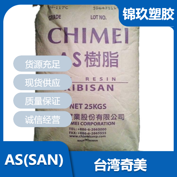 供應(yīng)奇美AS透明級(jí)PN-107L125化妝品瓶文具應(yīng)用