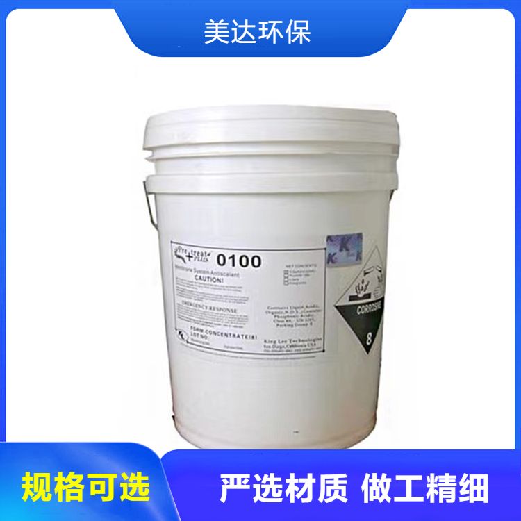 現(xiàn)貨阻垢劑RO膜反滲透20KG\/桶標(biāo)準(zhǔn)液全國(guó)可發(fā)貨優(yōu)質(zhì)商家