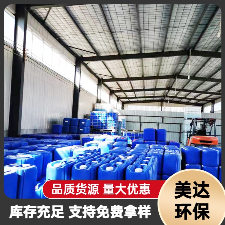 尼莫反滲透阻垢劑LA902進口溶解性及穩(wěn)定性好美達環(huán)?？萍? title=
