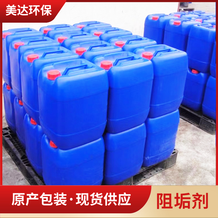 中央空調(diào)密閉冷凍水緩蝕劑閉路系統(tǒng)水處理劑管道專(zhuān)用水垢清洗美達(dá)