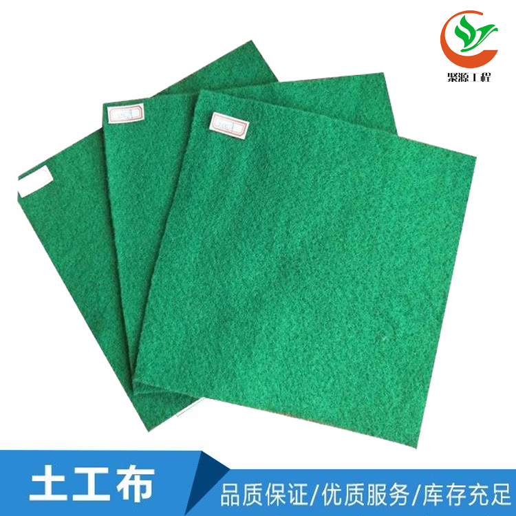 聚酯纖維土工布儲油罐基礎(chǔ)600g200克防塵養(yǎng)護(hù)保濕布柔韌性好