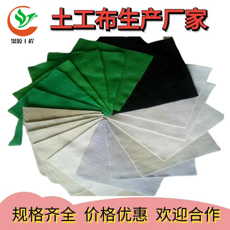 長(zhǎng)絲土工布公路路面90g120克防塵養(yǎng)護(hù)保濕布阻隔過(guò)濾