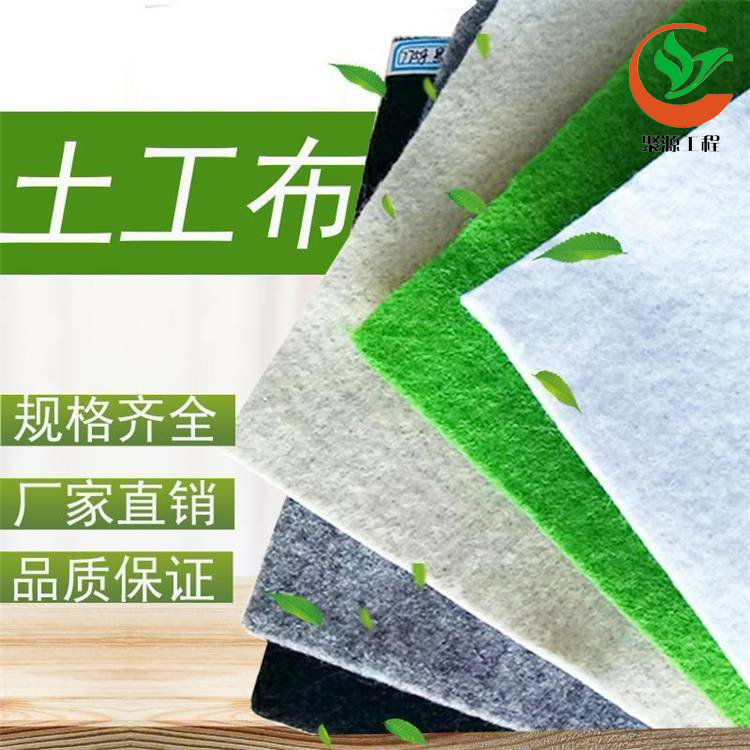 短絲土工布路面覆蓋300g150g防塵養(yǎng)護保濕布穩(wěn)定性好