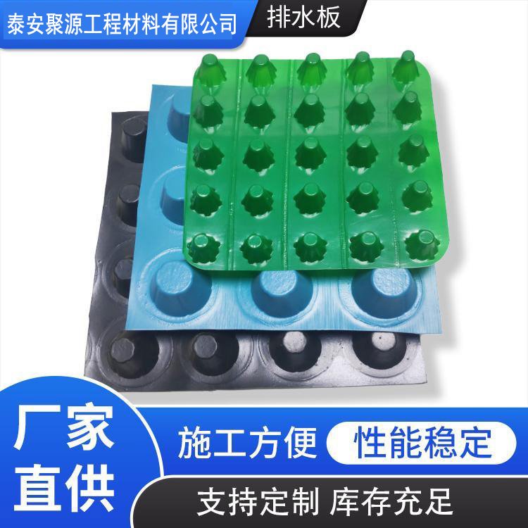 hdpe凹凸型塑料濾水板排水板車(chē)庫(kù)底板疏水板源頭工廠