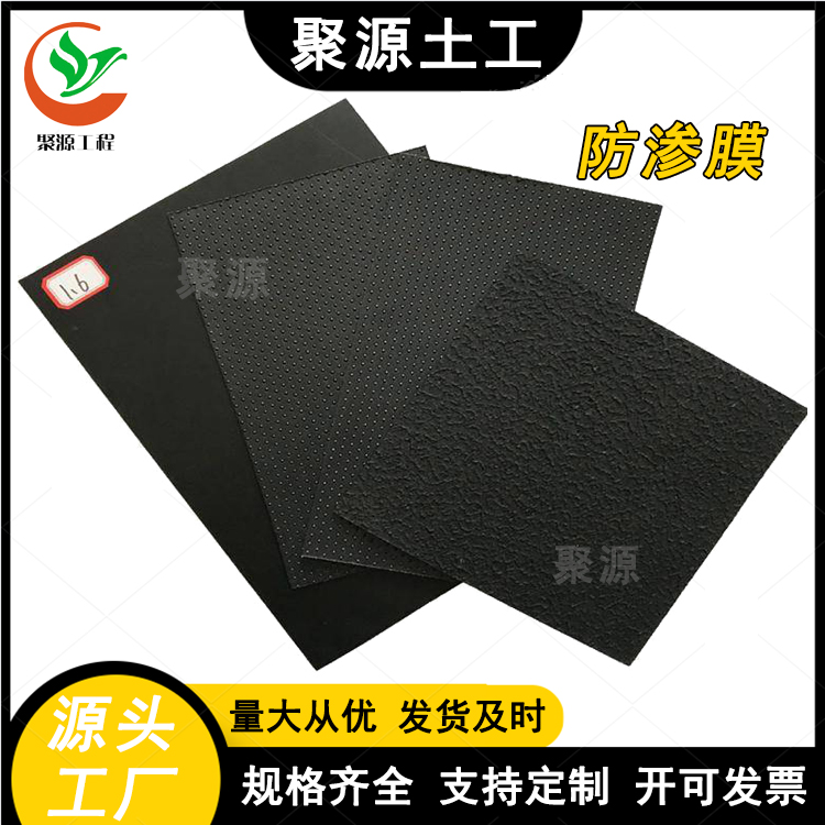 長沙土工膜磷渣錳渣基礎(chǔ)1.4mm防滲水防滲膜量大從優(yōu)