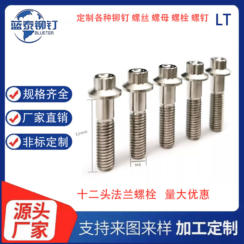 航天航空用帶法蘭面12角螺栓IFI115-2002實(shí)體廠家