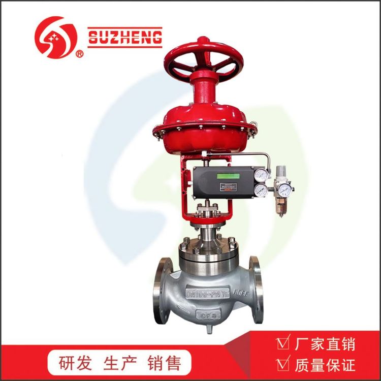 蘇正氣動(dòng)調(diào)節(jié)閥ZJHP-16C\/P帶手動(dòng)套筒蒸汽調(diào)節(jié)閥門HTSHLS