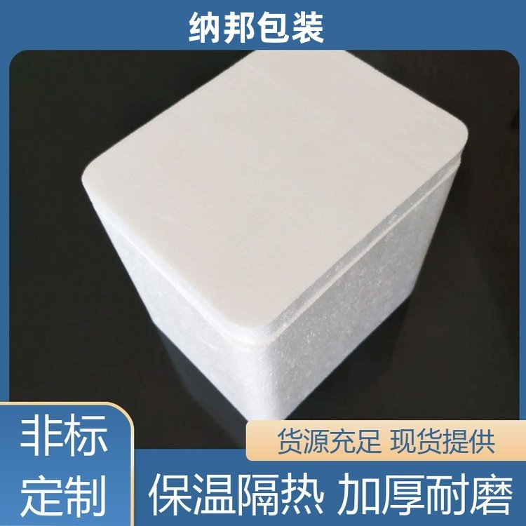 快遞打包郵政3號(hào)加厚大泡沫箱水果蔬菜生鮮冷鏈海鮮包裝盒保溫箱