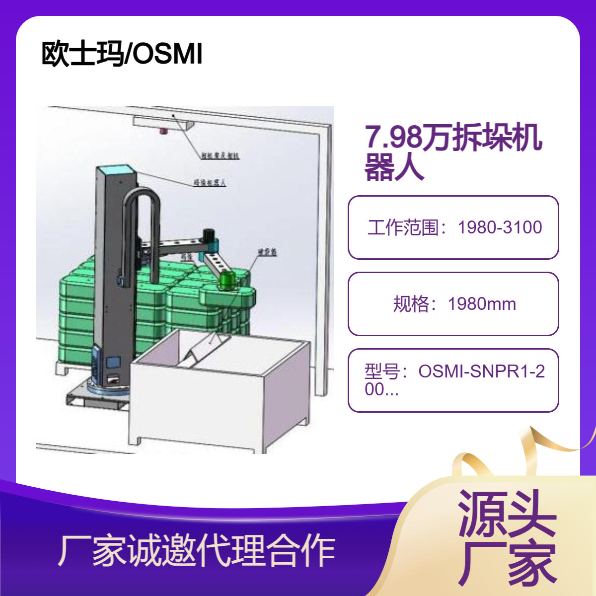 OSMIbwC(j)е3DҕXϵy(tng)50KGؓ(f)dC(j)