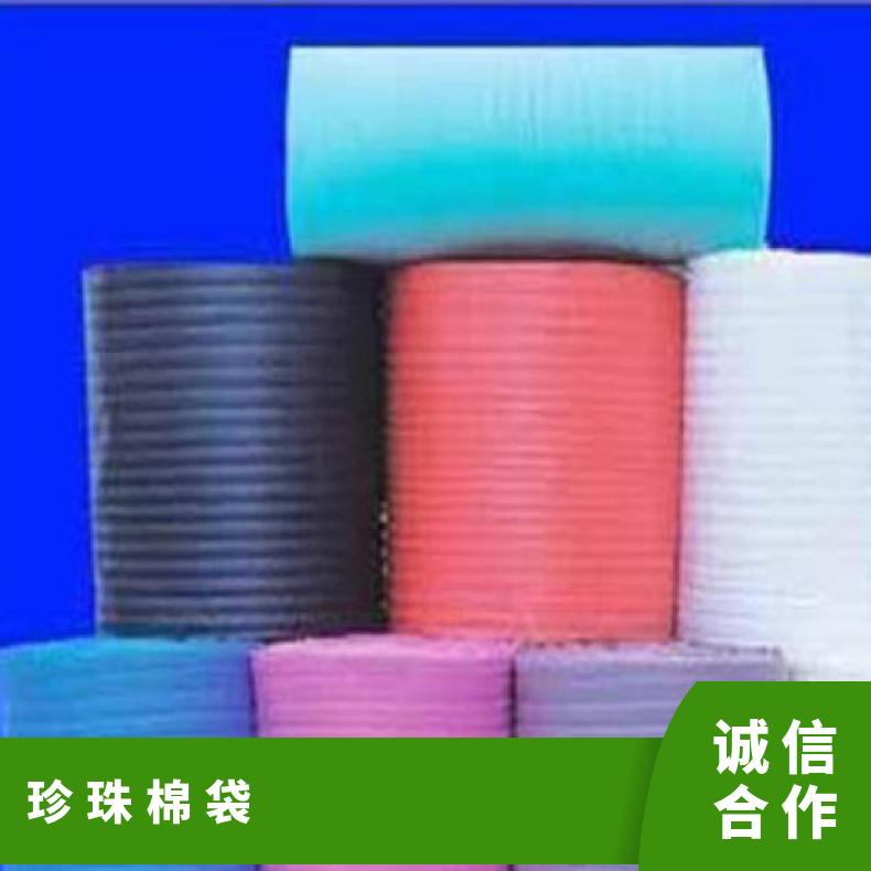 珍珠棉袋白色、粉色厚度多齊全EPE全新料包裝物流配送