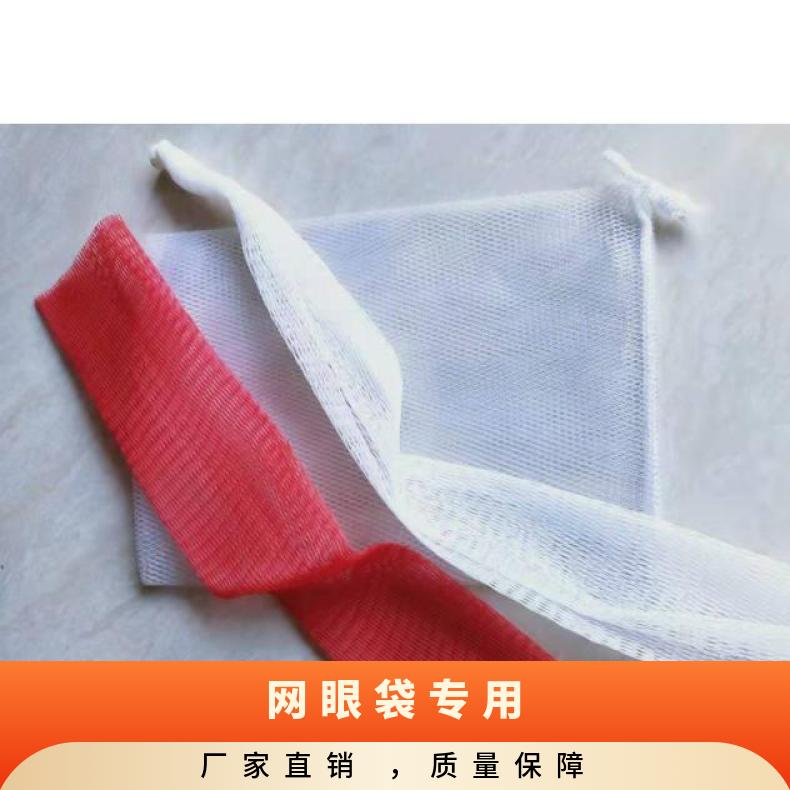 外觀2-3mm拉伸屈服強(qiáng)度90無(wú)色點(diǎn)、無(wú)斑點(diǎn)條紋溶解網(wǎng)眼袋