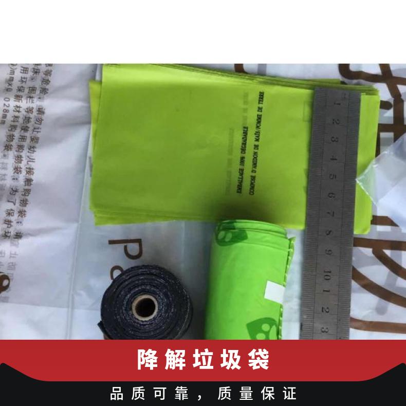 降解垃圾袋3絲~10可定制長(zhǎng)方形、正方形型號(hào)SHUOTAI-002