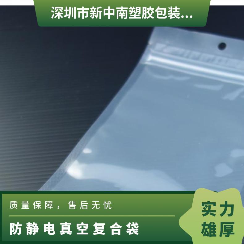 規(guī)格15*20食品包裝，航空運(yùn)輸廠家配送防靜電真空復(fù)合袋