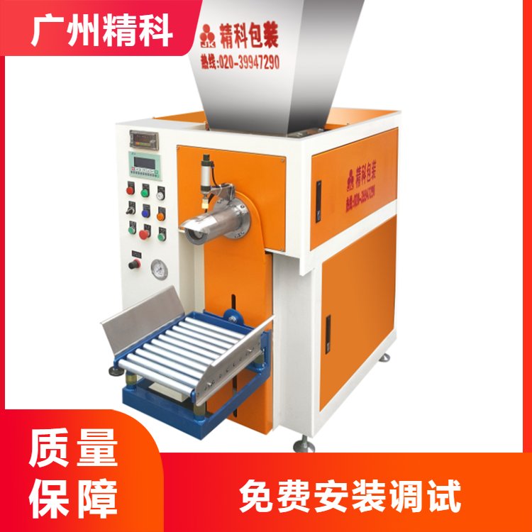 塑料助劑包裝機小型微粉打包秤閥口灌裝機精科直供