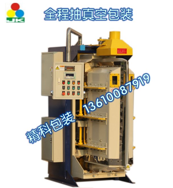 JKF-159C納米級(jí)高負(fù)壓閥口型抽真空氣相硅包裝機(jī)精科包裝