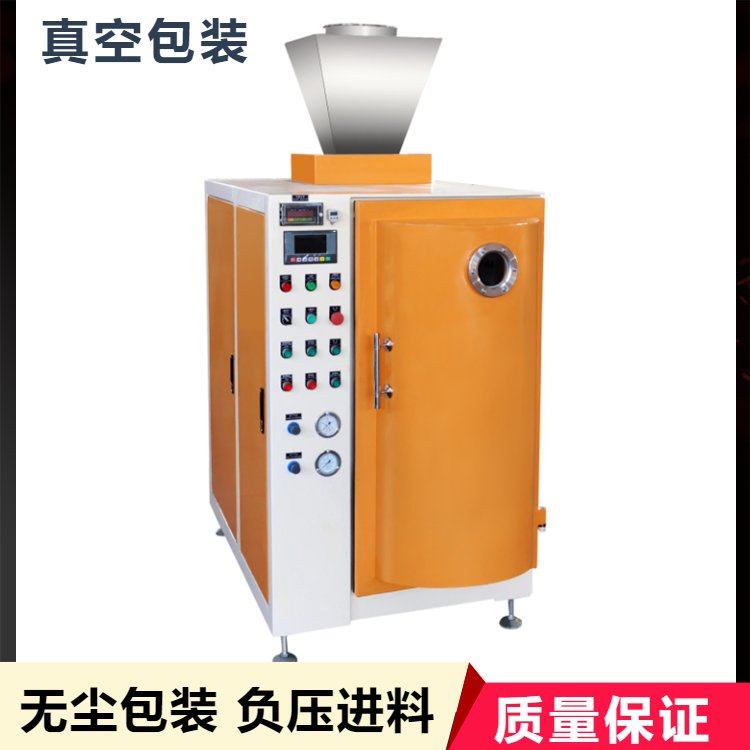 精科包裝機(jī)械閥口袋白炭黑真空包裝機(jī)無塵包裝