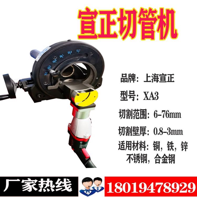 GF切割機(jī)宣正管道切管機(jī)輕便式管道切管機(jī)易攜帶方便安裝切口垂直