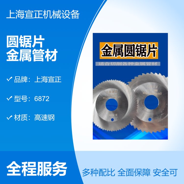 高速鋼圓鋸片鋒利耐用切面光滑刀削各種金屬管材