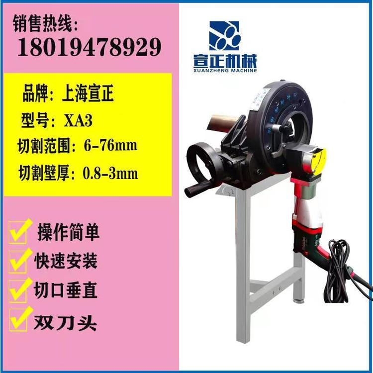 XA行星式切管機(jī)便攜式薄壁管道切割器GF鋸標(biāo)配圓鋸片割片