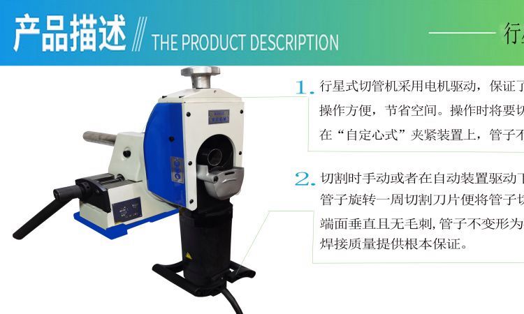宣正圓管切割機(jī)衛(wèi)生級(jí)潔凈管道切管機(jī)GF鋸割管器不銹鋼管
