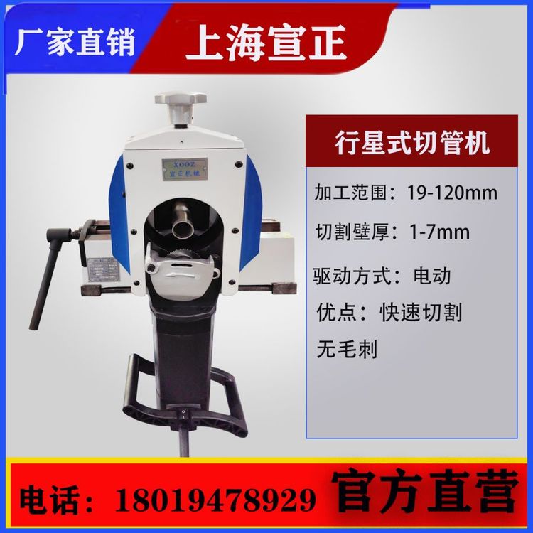 上海宣正便攜式切割機專業(yè)團隊為您服務質(zhì)量保障售后貼心