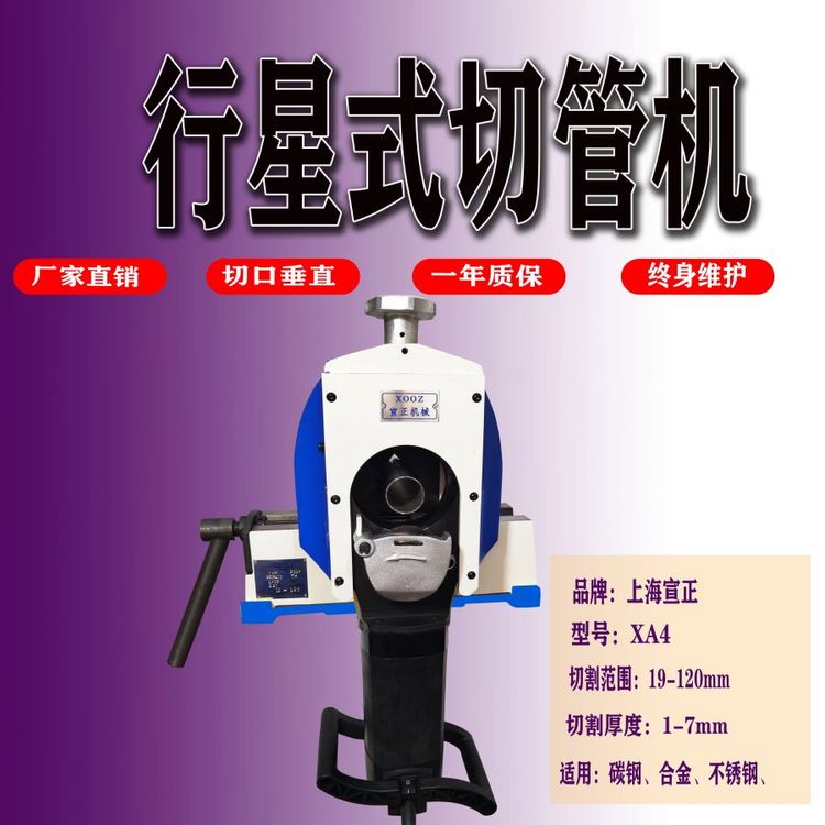 宣正行星式切割機小巧不占地切口垂直放心選購