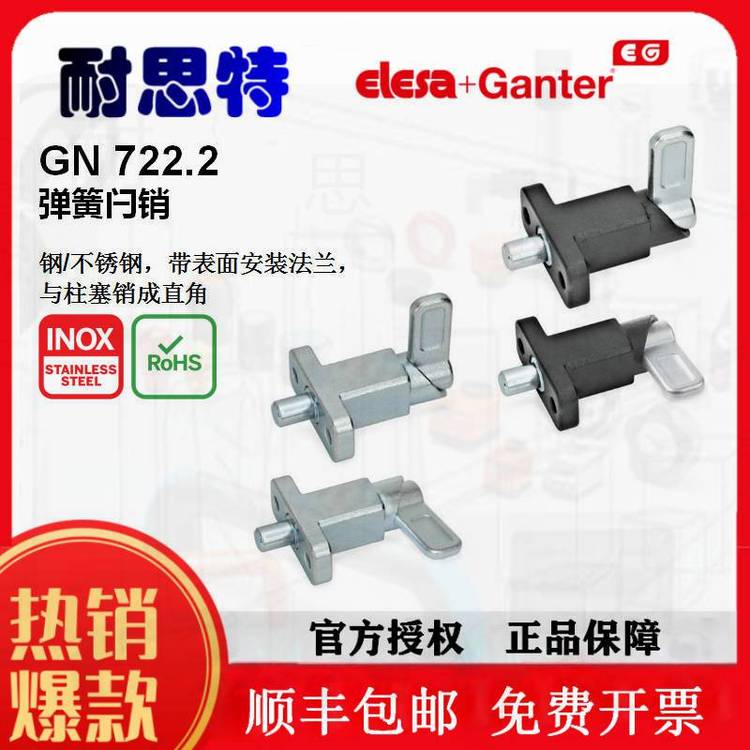 GN722.2MGANTER