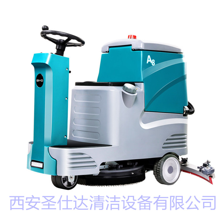 A8駕駛式洗地機(jī)全自動(dòng)座駕式洗地車工廠車間物業(yè)車庫(kù)倉(cāng)庫(kù)清潔