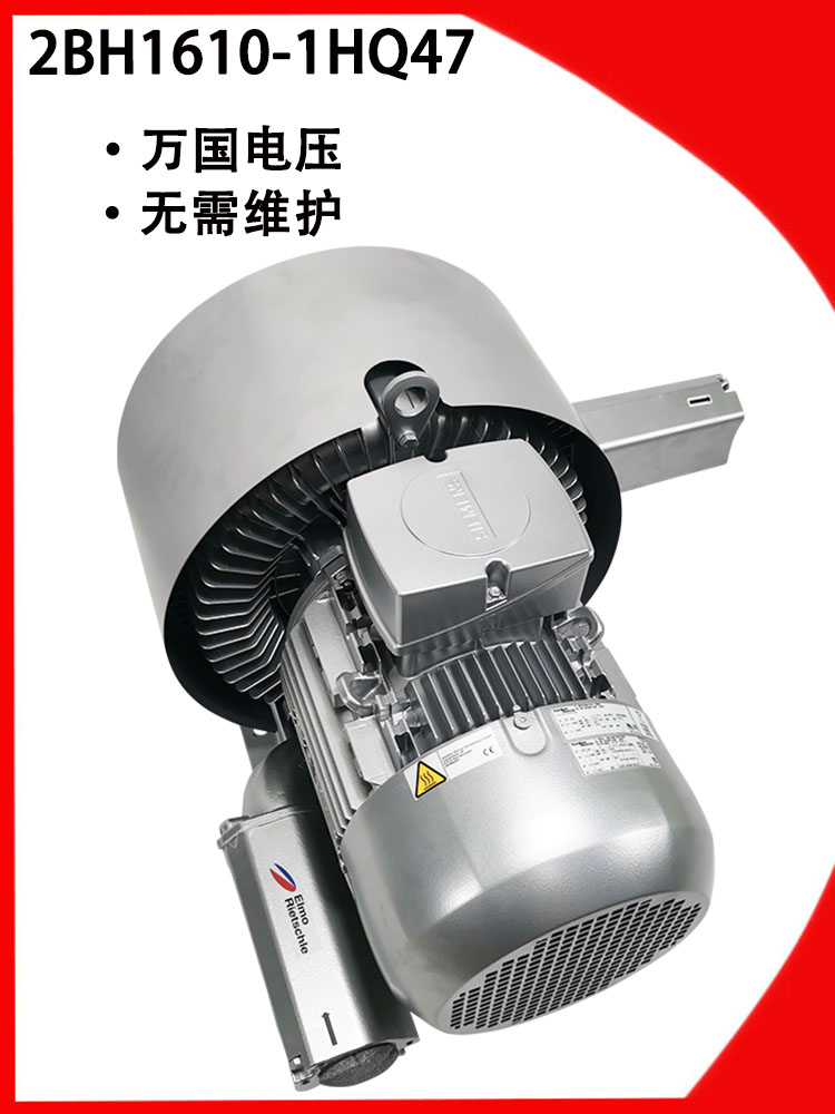 德國進(jìn)口RietschleElmo西門子風(fēng)機(jī)2BH1610雙段系列高壓鼓風(fēng)機(jī)