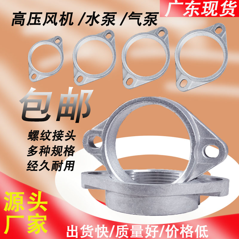 西門子風(fēng)機鋁合金專用法蘭可制304不銹鋼法蘭盤通用鼓風(fēng)機型號