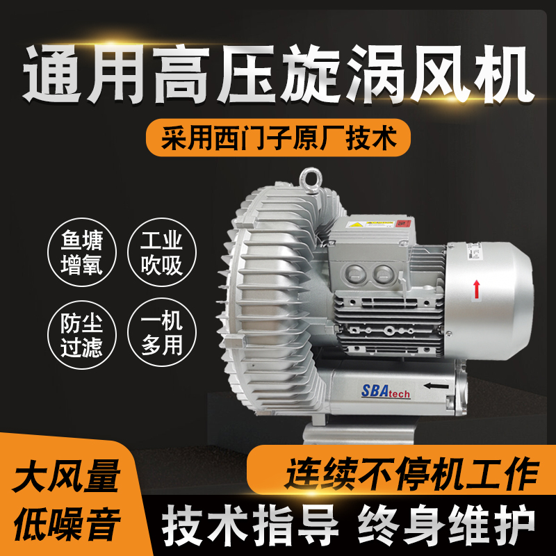 替代德國原裝西門子風(fēng)機2BH1600-7AH16歐標(biāo)準(zhǔn)西伯納高壓鼓風(fēng)機