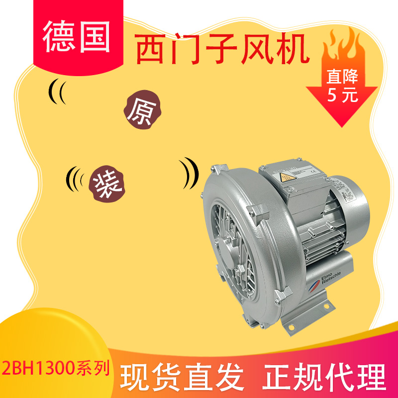 德國進口西門子風機2BH1300-7AH16污水處理設(shè)備高壓鼓風機