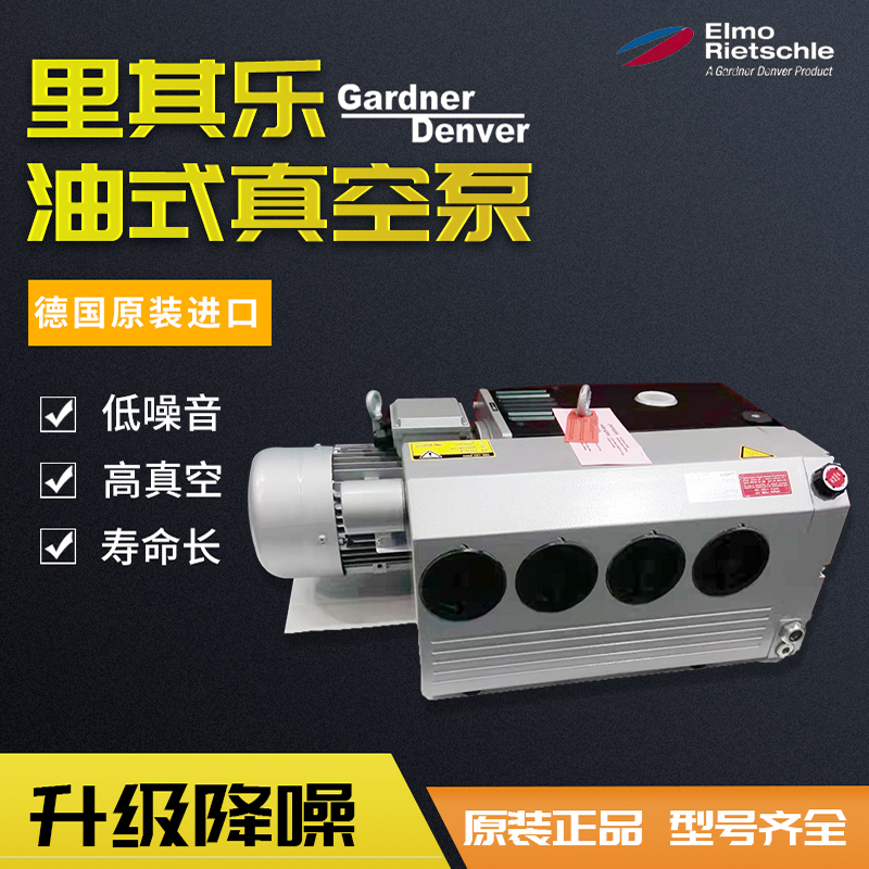 德國里其樂真空泵VC50\/VC75\/VC100\/VC303Rietschle單級(jí)旋片油泵