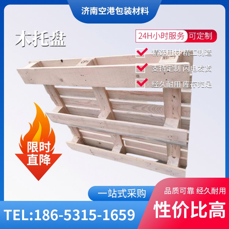 木托盤木頭托盤熏蒸木棧板物流中轉(zhuǎn)運輸可定做規(guī)格齊全