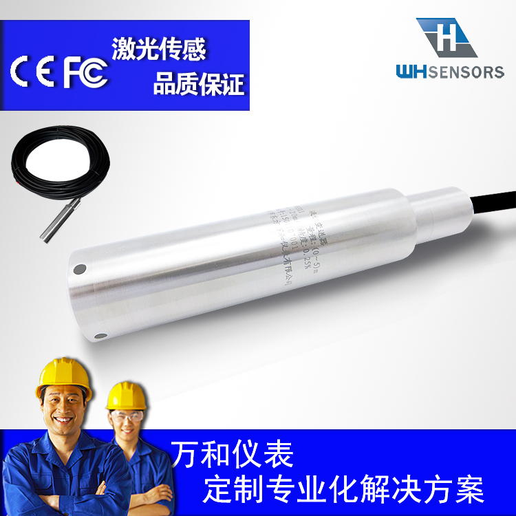 SSK231液位變送器萬(wàn)和中儀高精度可顯示到0.01